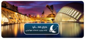 زندگی شبانه در اسپانیا