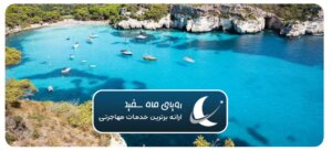 زیباترین سواحل اسپانیا