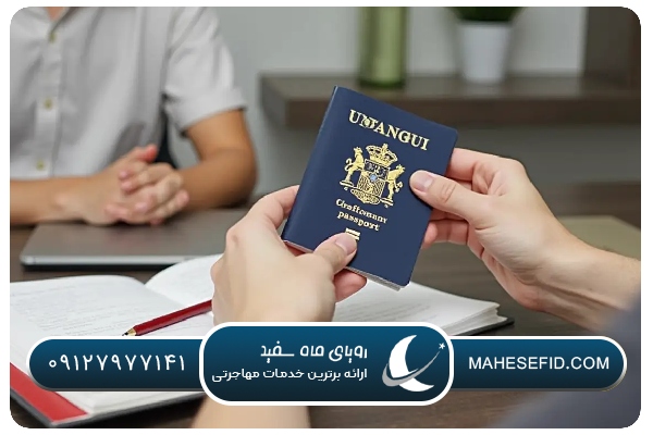 چالش‌ها و موانع در مسیر اخذ تابعیت