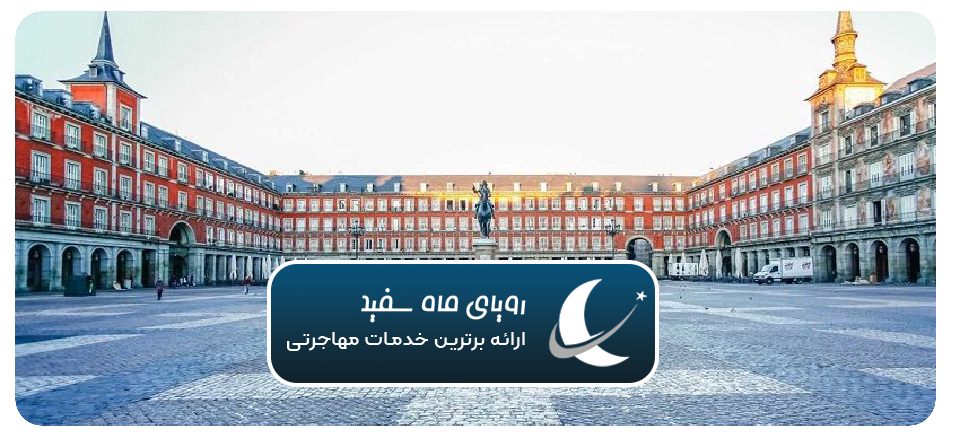 معرفی جاذبه های گردشگری مادرید