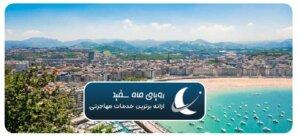 نکات گردشگری در اسپانیا