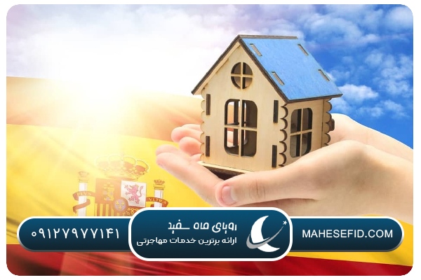 بازار املاک اسپانیا