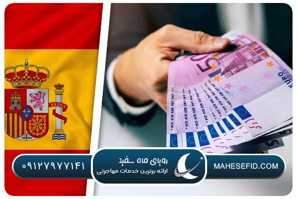 مزایای ویزای کاری اسپانیا