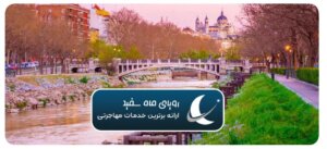 پایتخت اسپانیا