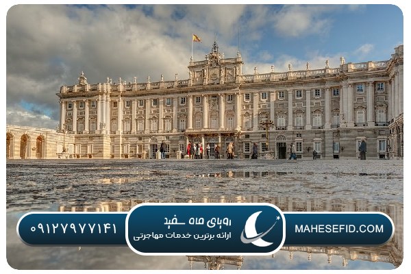 اهمیت پایتخت اسپانیا در تاریخ