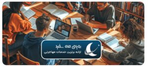 پذیرش زبان آموز اسپانیایی در اسپانیا