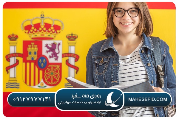 کلاس‌های تخصصی زبان اسپانیایی