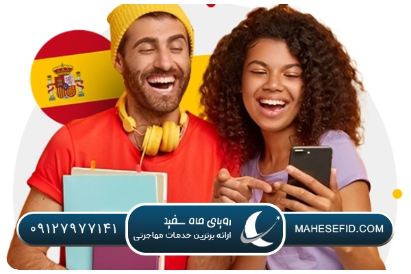 یادگیری زبان اسپانیایی چقدر طول میکشد