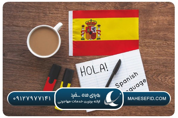 بهترین منابع و ابزارهای آموزش اسپانیایی