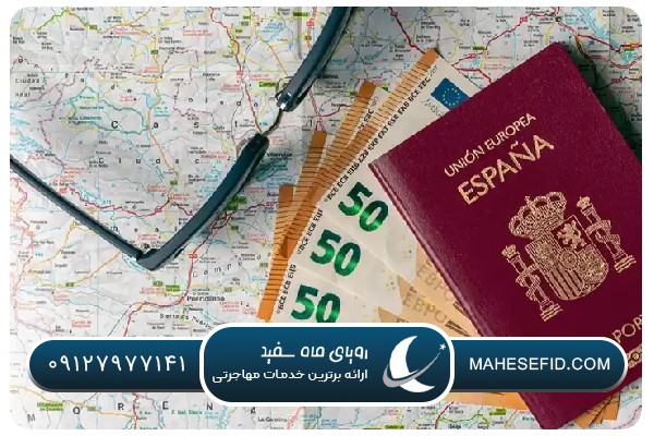 صدور ویزای ورود به اسپانیا