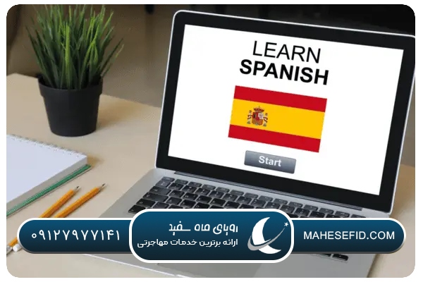 تفاوت فرهنگی و اجتماعی در زبان اسپانیایی