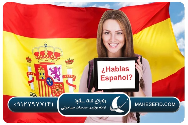 انتخاب بهترین معلم زبان اسپانیایی