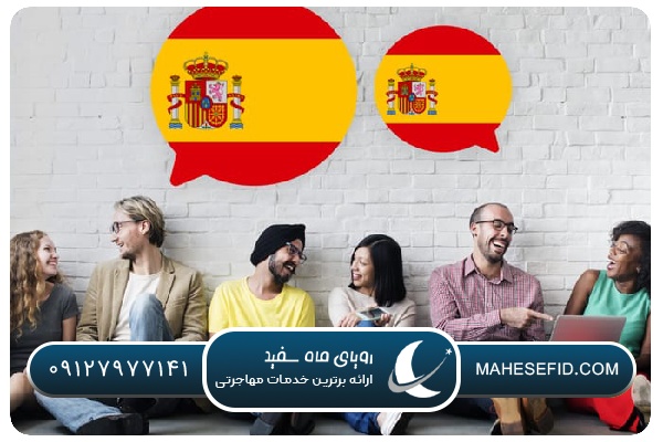 اصول و ساختار مکالمه زبان اسپانیایی