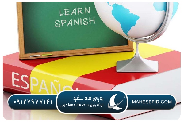 نکات پیشرفته در گرامر زبان اسپانیایی