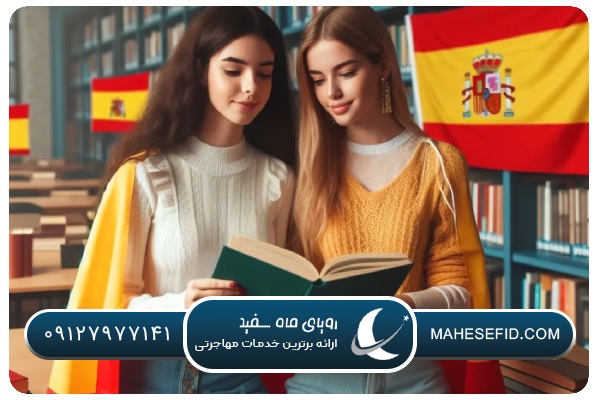 اپلیکیشنها و پلتفرمهای آموزش اسپانیایی