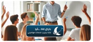 آموزش زبان اسپانیایی ویژه بزرگسالان