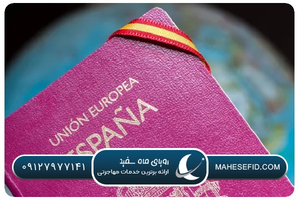 حقوق کامل شهروندان اسپانیا