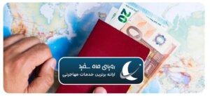 مبلغ تمکن مالی اسپانیا ۲۰۲۵