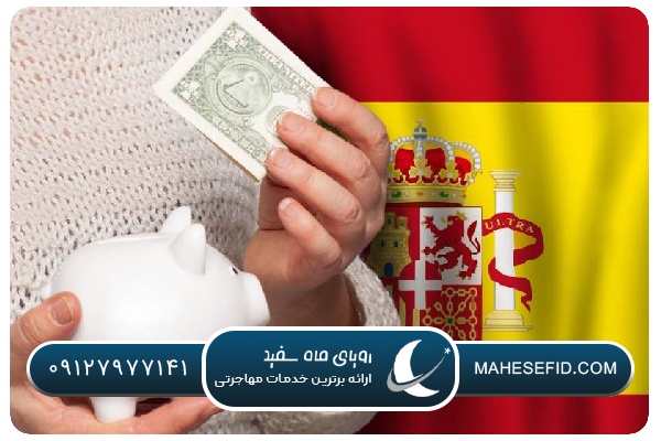 هزینههای اقامت و زندگی اولیه در اسپانیا