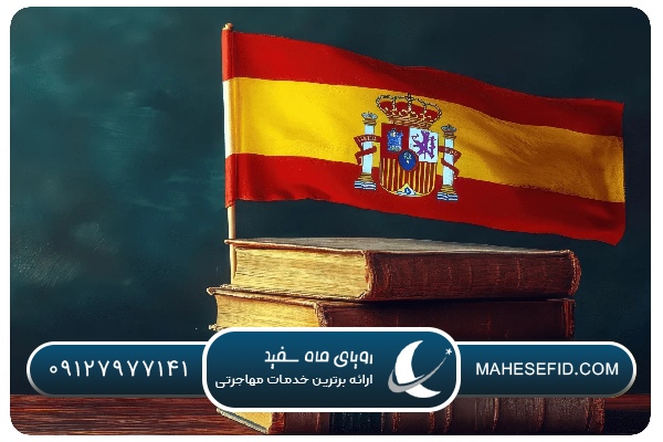 یادگیری اسپانیایی از صفر سطح ادونس؛ تسلط و روانگویی