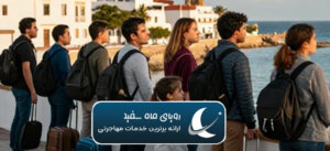 اقامت بدون کار اسپانیا