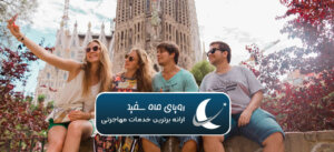 مدارک  لازم برای اقامت تمکن مالی اسپانیا