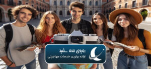 درامد مورد نیاز برای تمکن مالی اسپانیا