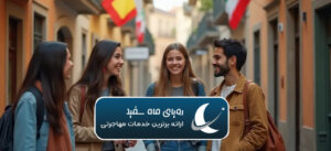 بهترین اقامت تمکن مالی برای کدوم کشور است؟